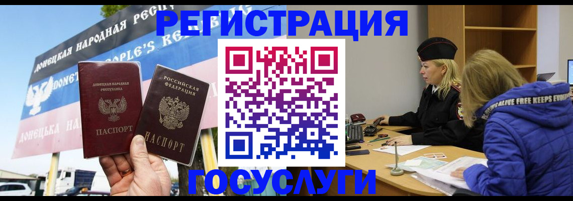 прописка ребенка в Уссурийске