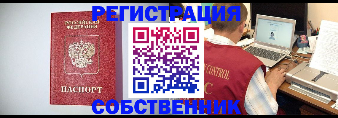 прописка для кредита в Уссурийске