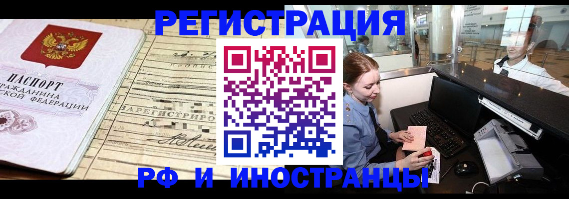 прописка поиск в Уссурийске